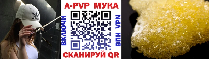 APVP крисы CK Приволжск