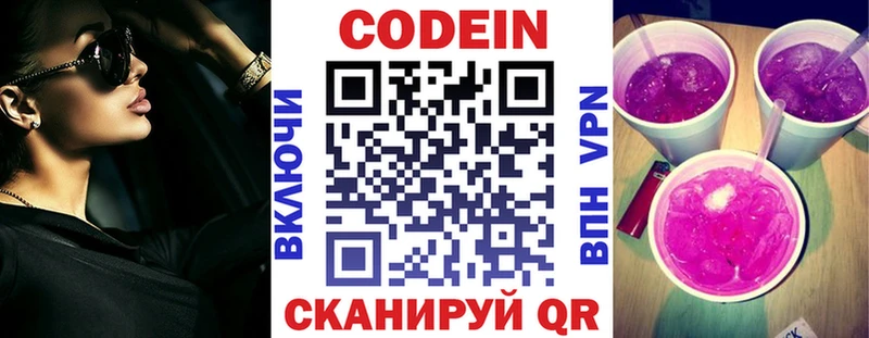 Кодеиновый сироп Lean напиток Lean (лин)  ОМГ ОМГ tor  Приволжск  цены наркотик 