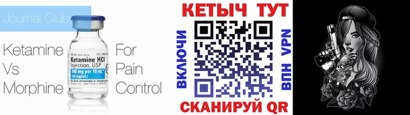 КЕТАМИН ketamine Приволжск