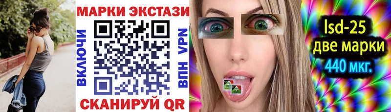 купить закладку  Приволжск  Наркотические марки 1500мкг 
